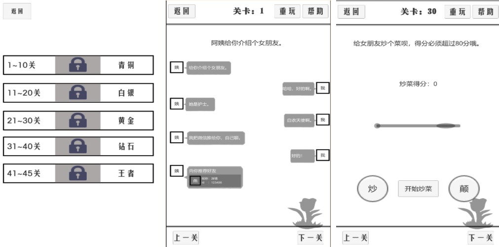 受欢迎的恋爱游戏手机版有哪几款 有趣的恋爱手游介绍2026截图