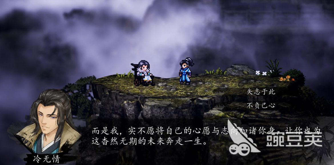 逸剑风云决手机版 武当夜剧情选择教程：矢志于此还是不负己心截图