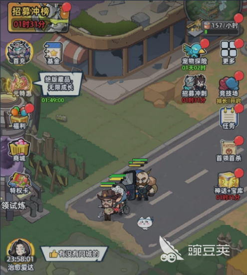 生存33天末日角斗 生存33天末日角斗全阶段玩法与生存技巧详解截图