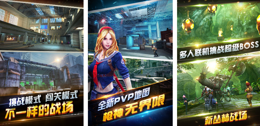 火爆的的腾讯枪战游戏有哪几款 2026高人气的腾讯手游安卓下载分享截图