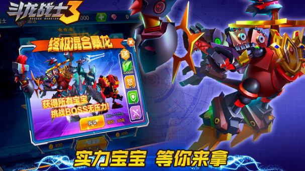 斗龙战士游戏手机版榜单合集8 耐玩的斗龙战士手游before_22026截图