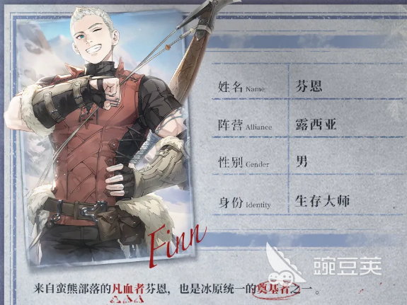 铃兰之剑芬恩角色盘点 铃兰之剑芬恩强度分析与技能解析截图