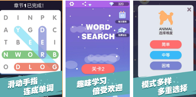 榜单3英语填字游戏哪里下载 2026火爆的的英语填字游戏手机版before_1截图