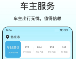 电子驾驶证app下载安装软件有没有 火爆的驾驶证软件分享截图