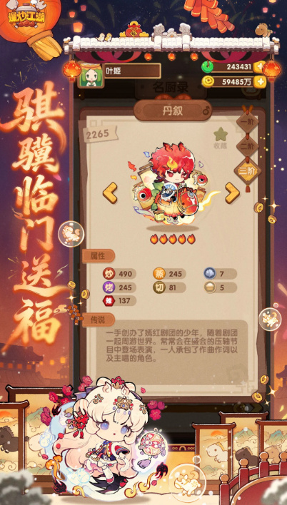 收集食材合成菜品的游戏盘点