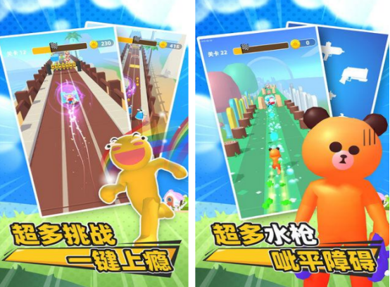 水枪游戏有没有