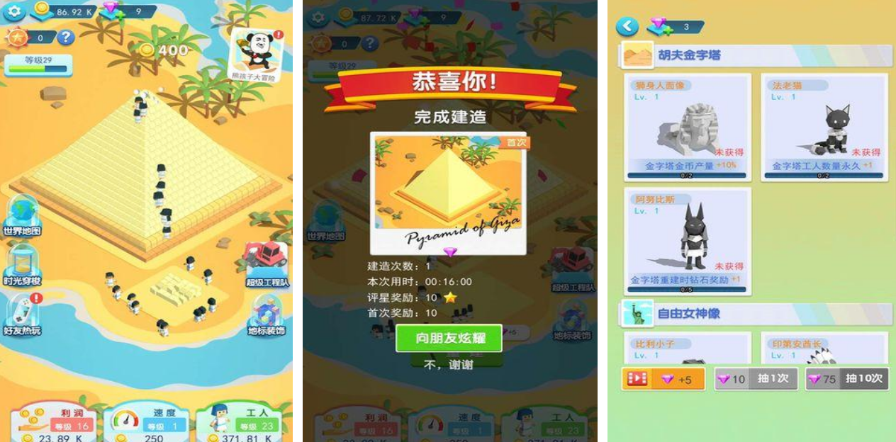 不用网络游戏建造在哪里下载 好玩的单机建造榜单9排行before_12026截图