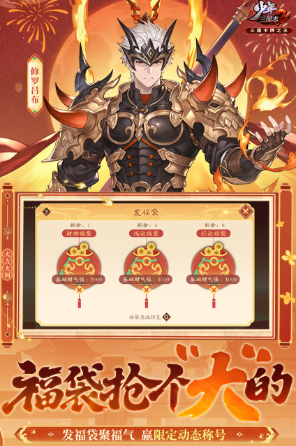 受欢迎的三国回合制手游安卓下载 2026有趣的回合制游戏分享截图