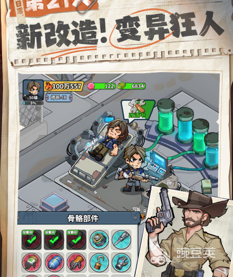 生存33天绵绵角色盘点 生存33天绵绵多少天出生截图