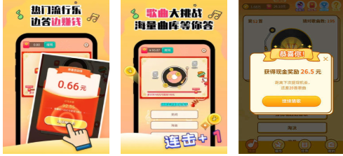 流行的猜歌游戏有哪几款 不用钱的猜歌游戏前五名2026截图