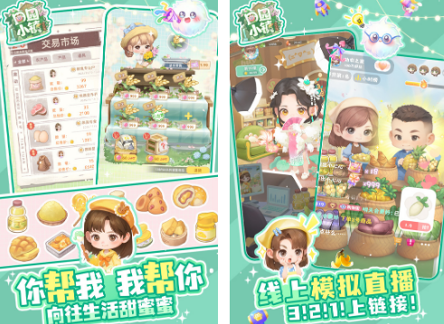 快乐小镇游戏有什么