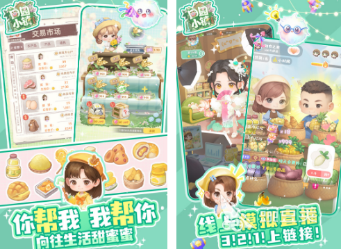 快乐小镇游戏有哪几款榜单3分享 快乐小镇游戏before_12026截图