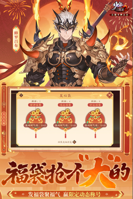 好玩的三国回合制手游下载