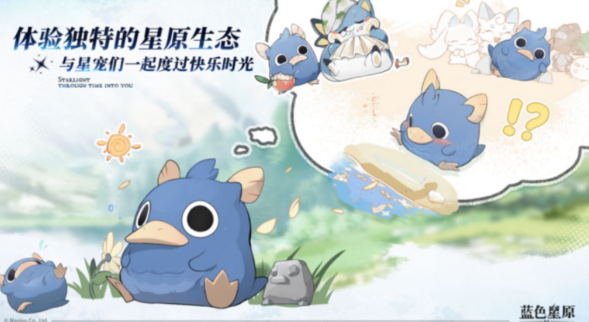 蓝色星原旅谣坐骑哪些好 蓝色星原旅谣坐骑分享