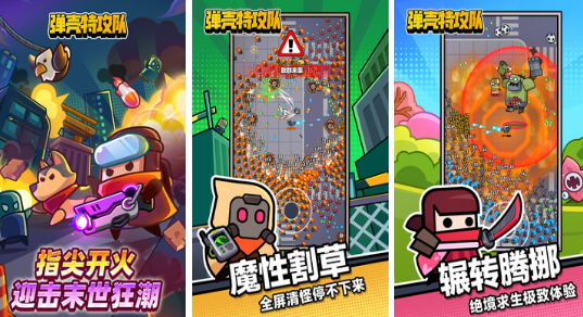 相似元气骑士的游戏有哪几款 2026流行的类似元气骑士榜单9before_1截图