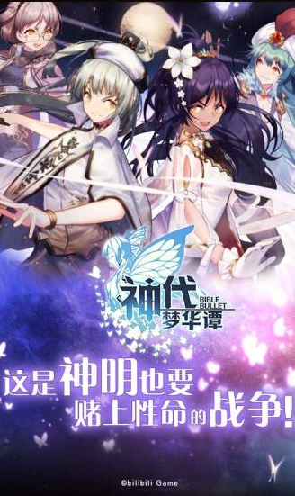 星神少女相似游戏下载 2026流行的类似星神少女游戏分享截图