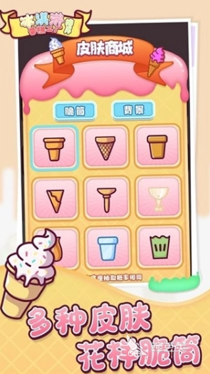 热门的雪糕游戏榜单 2026火爆的雪糕主题休闲游戏分享截图