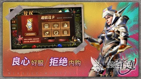 必玩的奇迹游戏手机版分享 2026高经典性奇迹类手游安卓下载合集截图