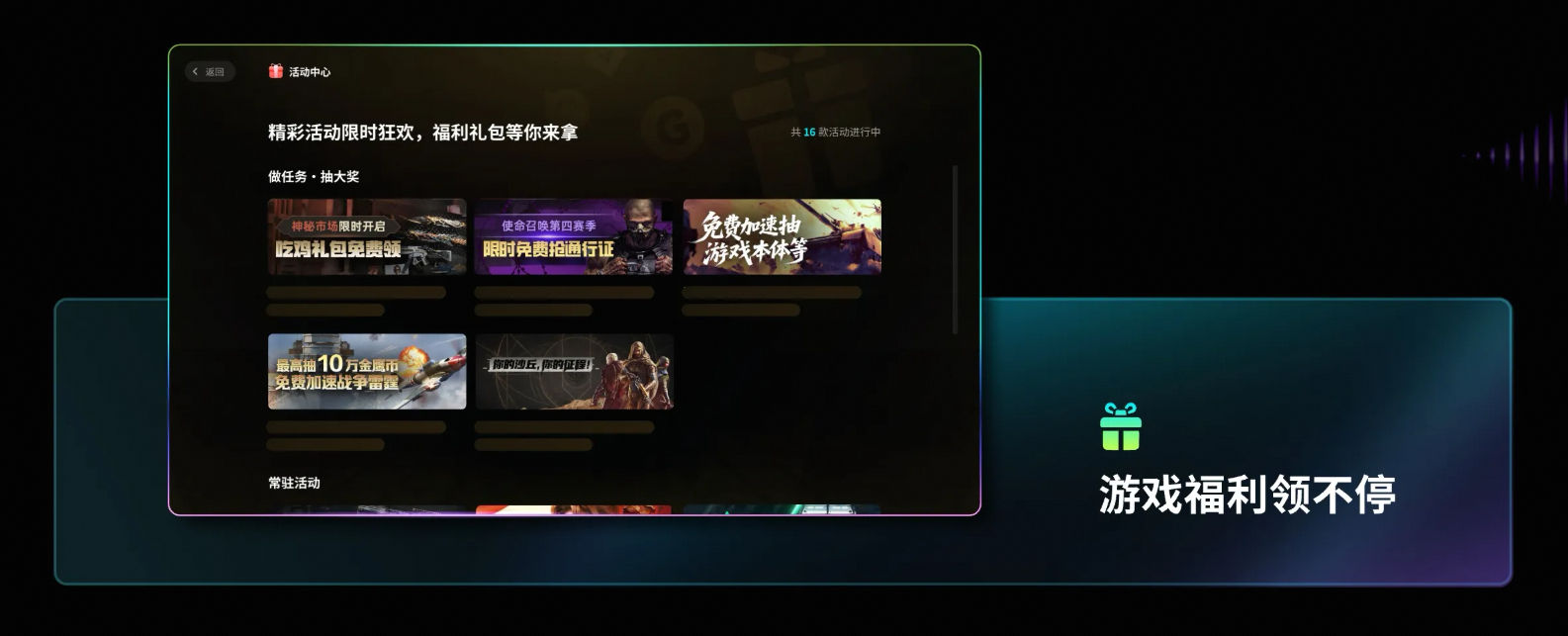 不用钱加速器都有哪几款 免费加速器分享截图