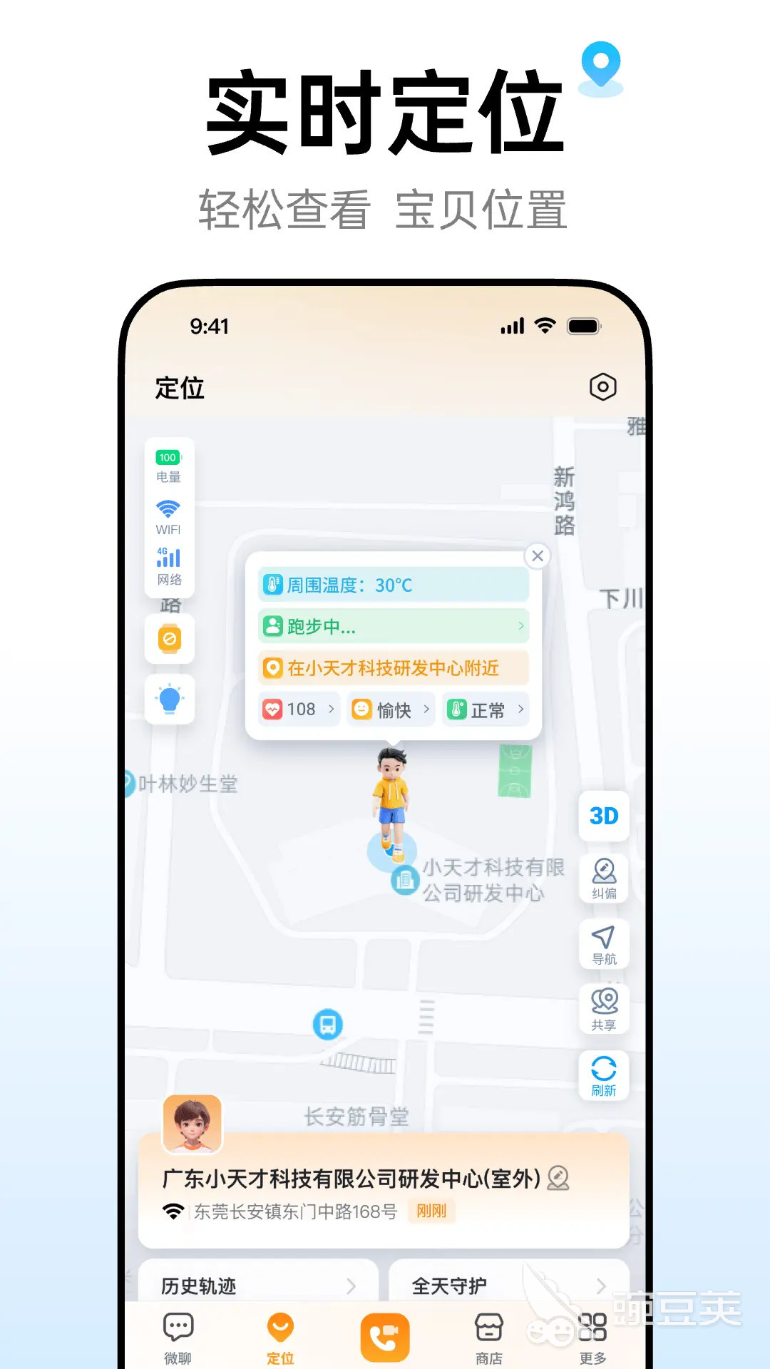 手表App下载安装分享 手表软件榜单合集4before_2截图