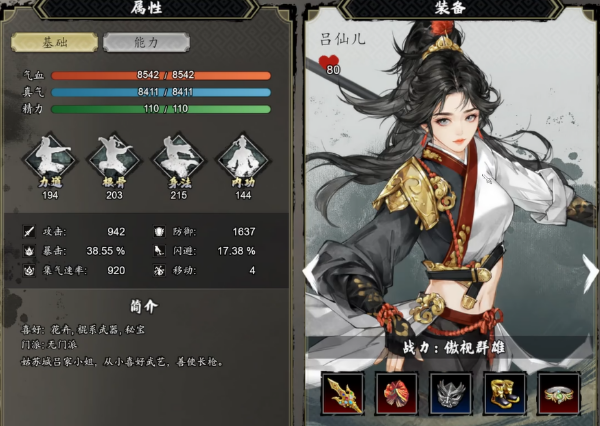 逸剑风云决手机版女帅留书获取方法 逸剑风云决手机版女帅留书如何获取