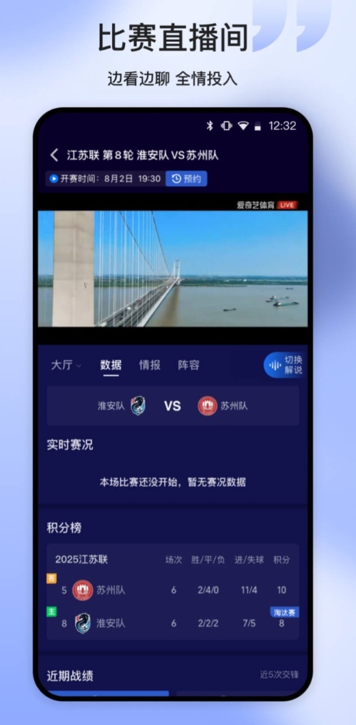 实用的体育app榜单 值得分享的体育app合辑