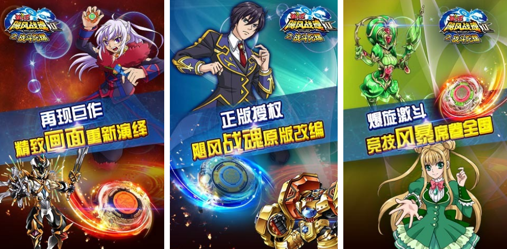 有趣的战斗陀螺游戏榜单合集8 2026火爆的的陀螺游戏手机版before_2截图