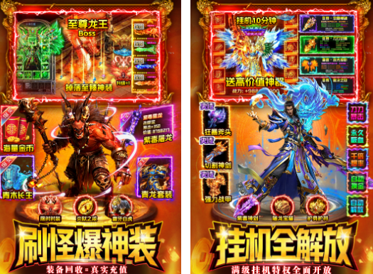 打boss爆装备的榜单9有哪几款 2026经典的打boss爆装备手游before_1截图