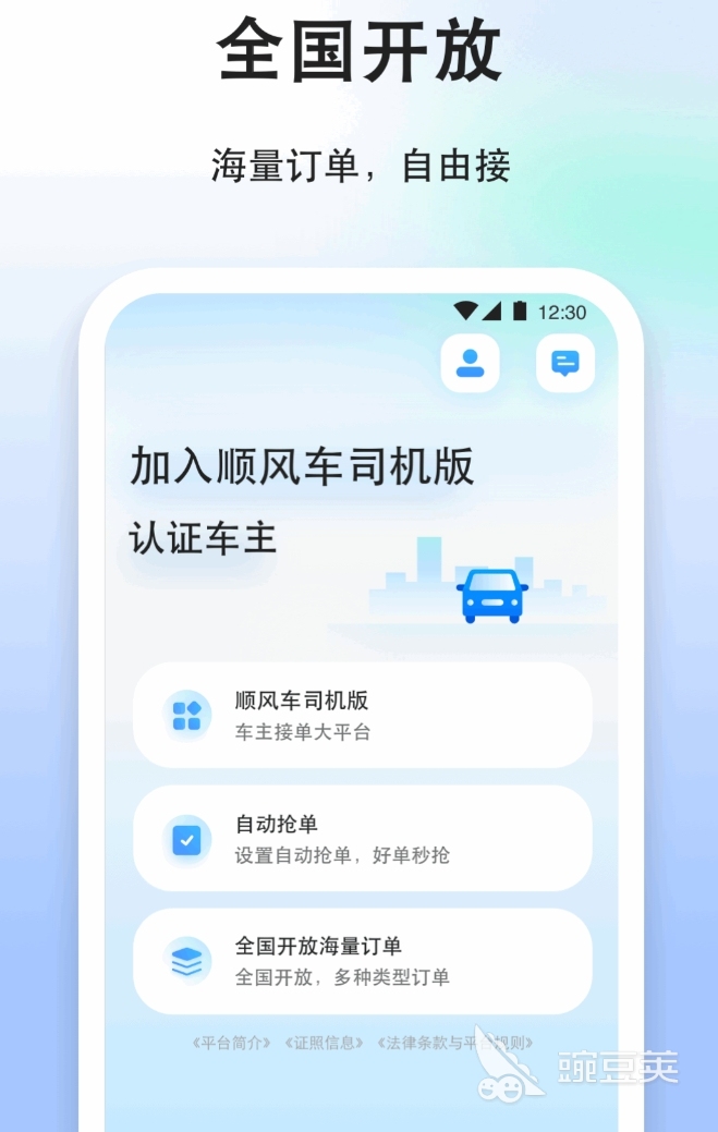 顺路带人用什么软件好 2024高下载量私家车拼车平台分享