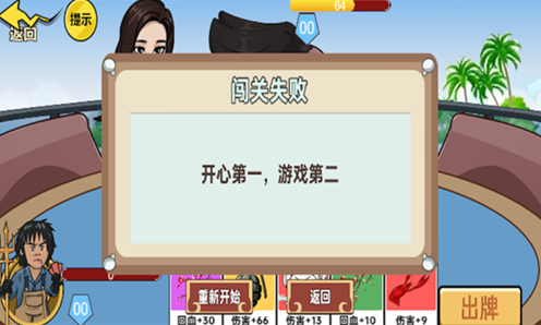 免费的情侣卡牌小游戏合集