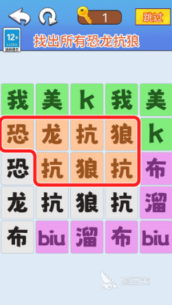 字中找字游戏下载指南 2026榜单合集4文字解谜游戏before_2截图