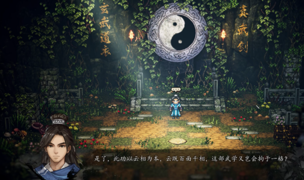 逸剑风云决手机版南强教程 逸剑风云决手机版南疆怎么过