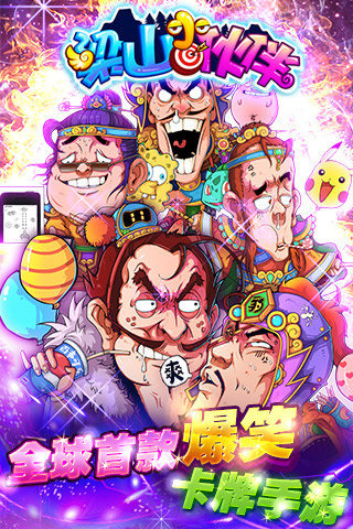 精彩的水浒卡牌游戏手机版榜单合集8 2026不错的水浒卡牌手游before_2截图