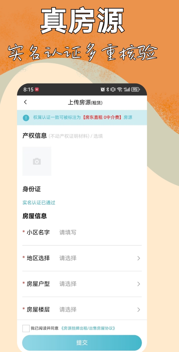 值得分享的租房子哪些app最可靠 热门的租房子哪个app最靠谱