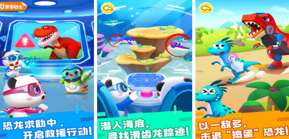 流行的五岁小孩玩的游戏有哪几个 2026榜单3小孩游戏手机版分享before_1截图