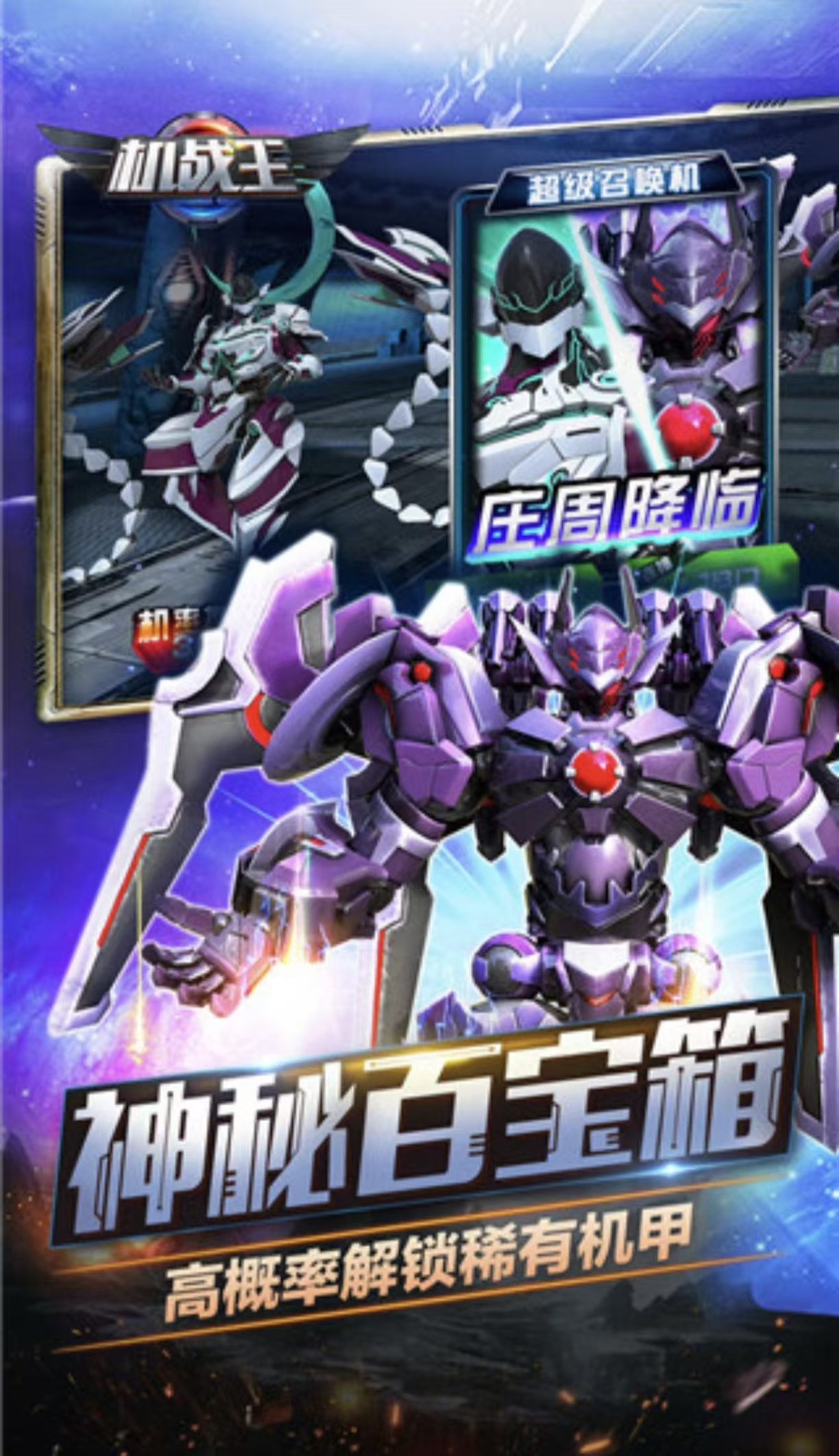 经典耐玩的机战游戏都有哪几款