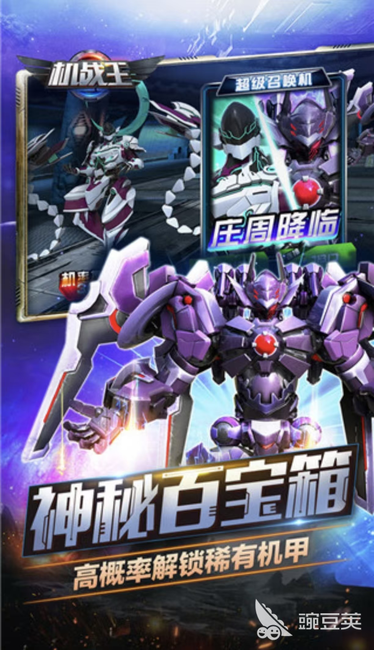 耐玩经典的机战游戏分享 2026高人气机战手游安卓下载合集截图