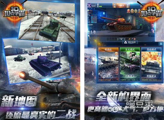 不用钱3D坦克游戏分享 2026火爆的高口碑3D坦克对战游戏合集截图