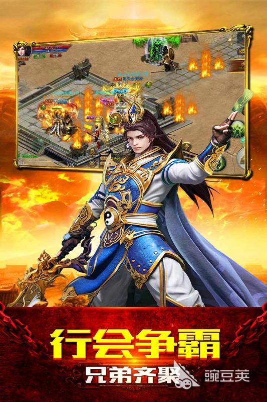 高爆传奇单职业游戏手机版分享 2026经典高爆单职业传奇手游榜单合集截图