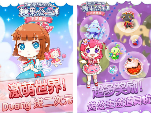 糖果公主游戏有哪几款 2026不用钱的糖果公主游戏榜单截图