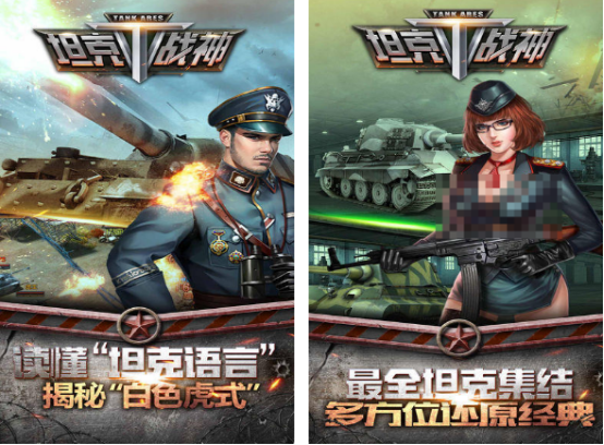 二战手游在哪里下载