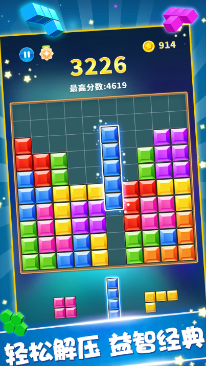 热门的堆方块游戏怎么下载 2026有趣的堆方块游戏手机版合辑截图