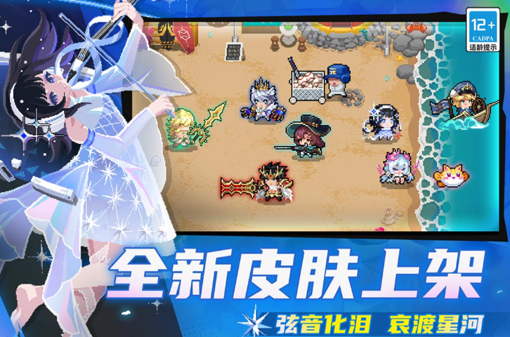 热门的像素肉鸽游戏怎么下载