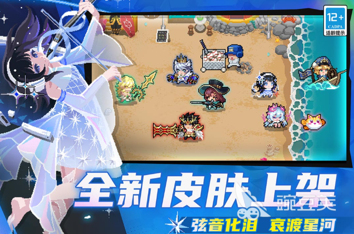 榜单合集4像素肉鸽游戏分享 2026高人气像素风Roguelike游戏before_2截图