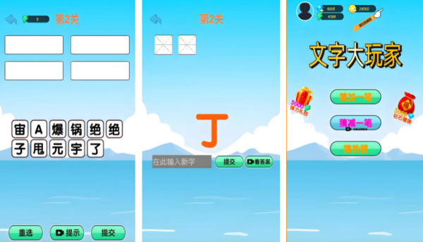 好玩的大玩家游戏有哪些