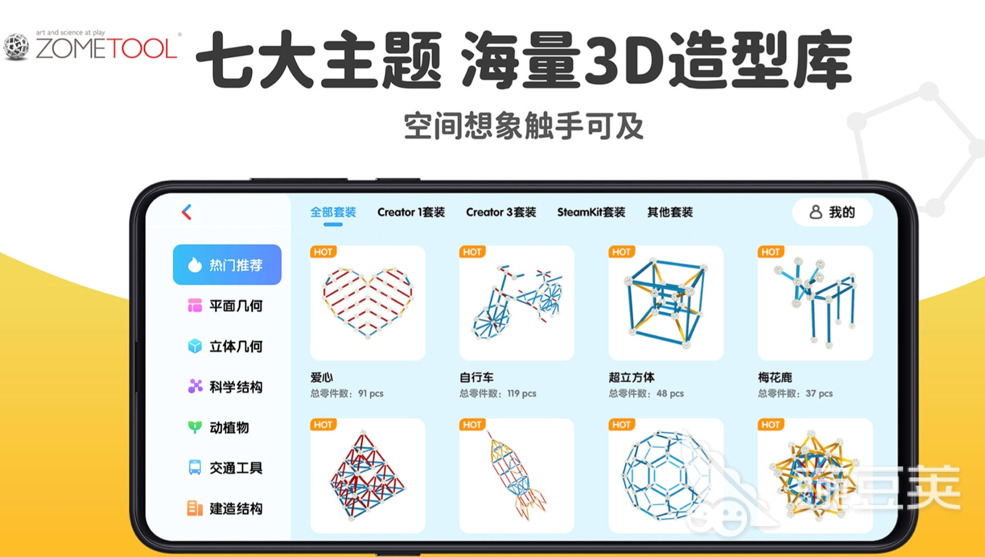 沙盘模型分享 高下载量火爆的沙盘模型榜单截图