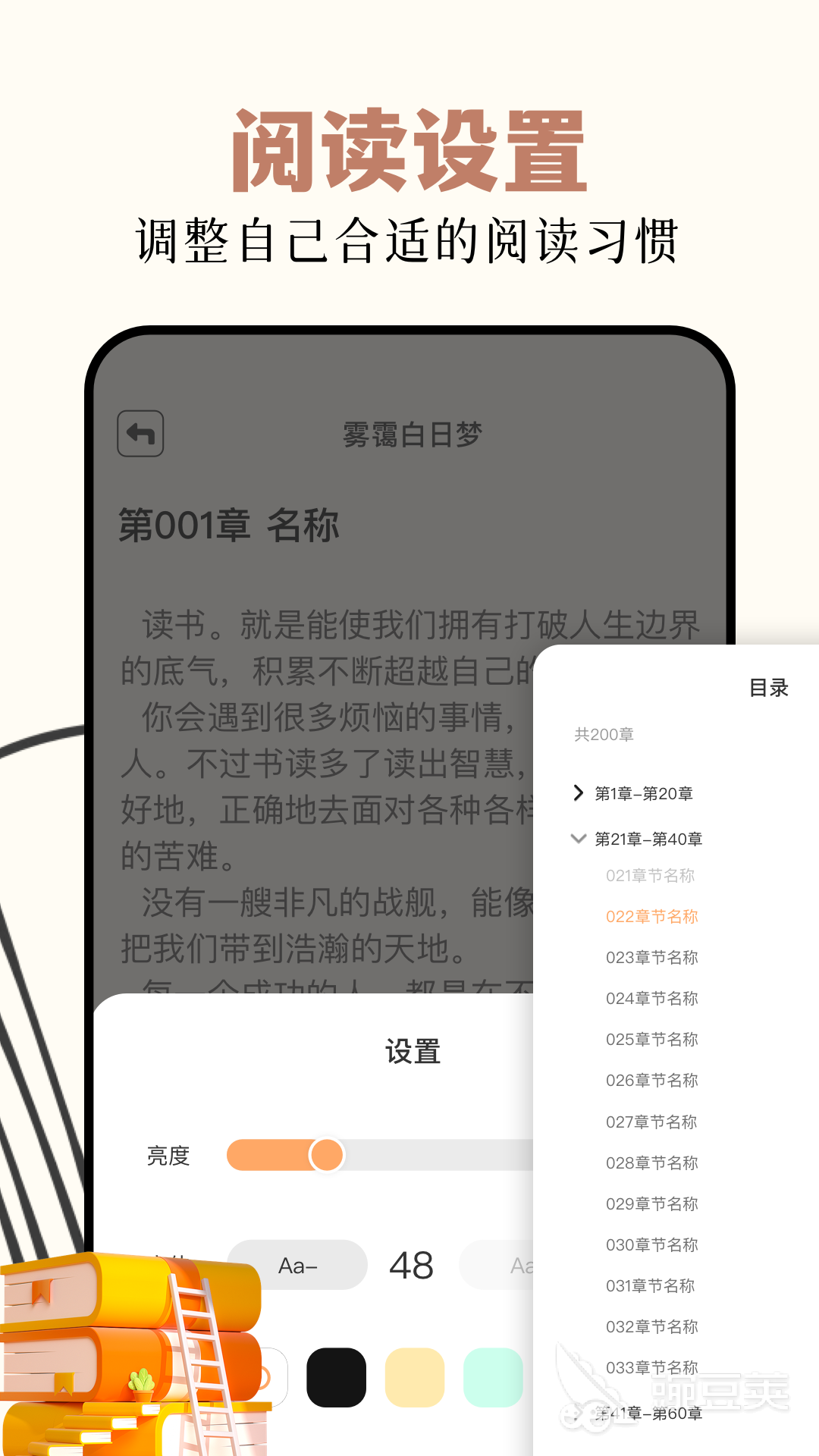 榜单合集4读书软件分享 2024年实用的电子书阅读APPbefore_2
