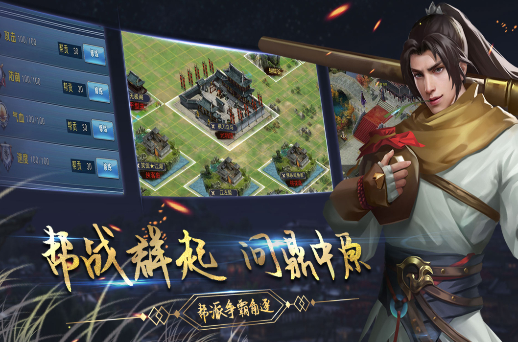 有一款游戏叫什么名字江湖的推荐 2026耐玩的江湖游戏下载分享截图