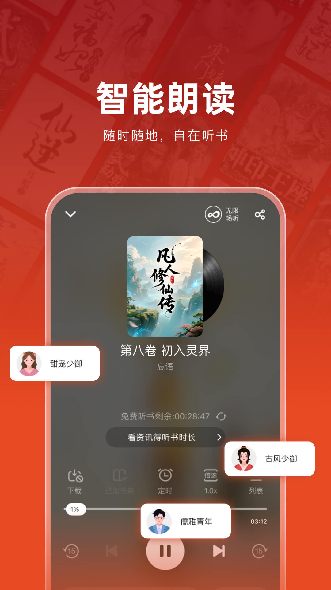 十款不用钱看书软件榜单合集 免费看书app有哪几款
