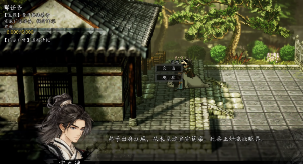 逸剑风云决手机版绮罗宴完成教程 逸剑风云决手机版绮罗筵怎么完成